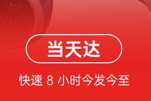 虹桥航空空运航空货运公司【机场