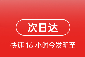 虹桥航空空运航空货运 航空货运