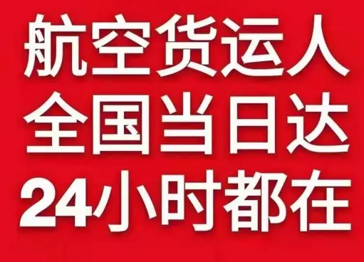 虹桥航空空运货物、航空货运:物流行业各岗位招聘